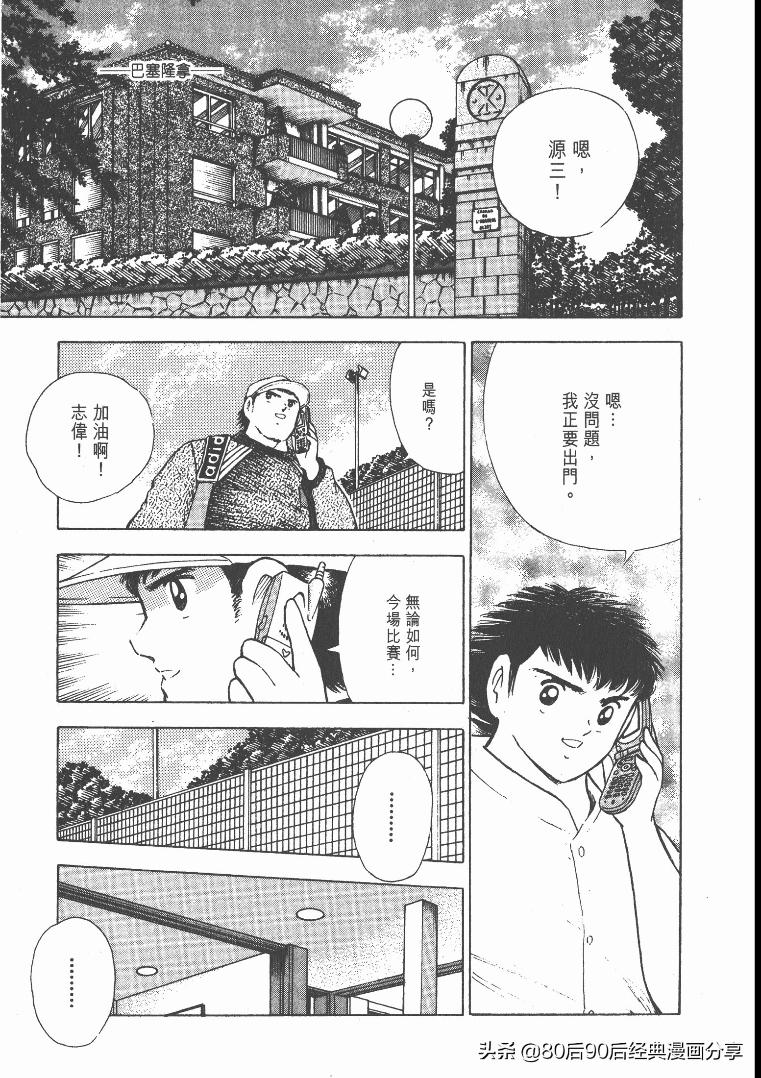 roadto2002,瓒崇悆灏忓皢road2002