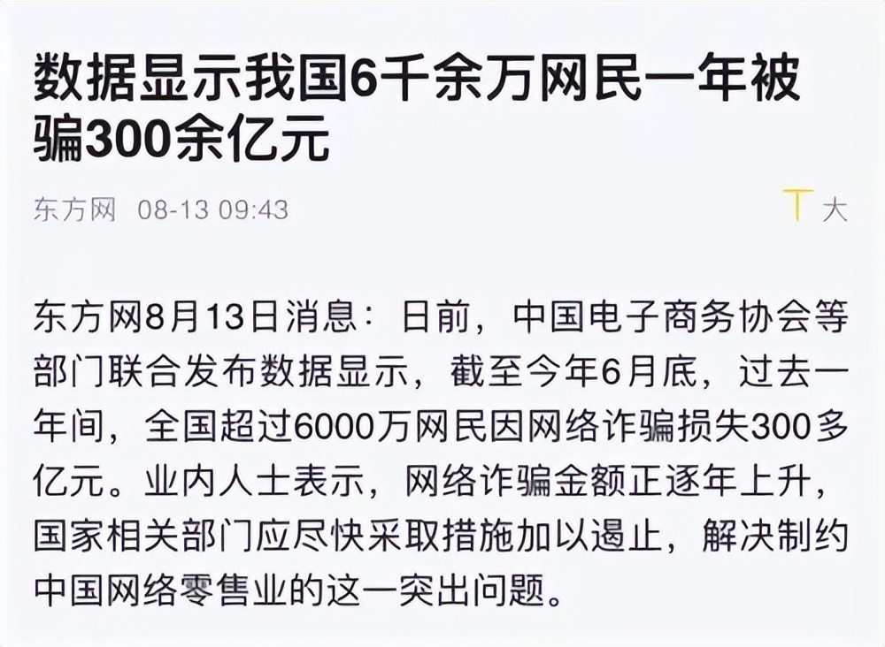 嚣张跑路,电商平台跑路算什么案件