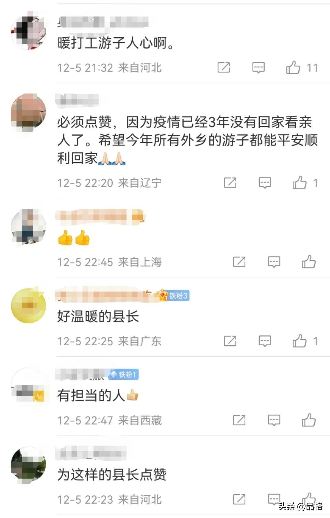 写给漂泊在外游子的话,有钱没钱回家过年语句