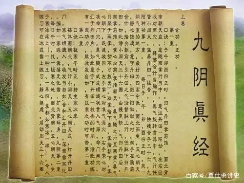 九阴真经神机谷,九阴真经水月洞天