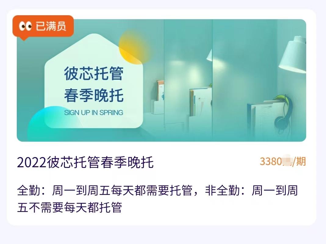 学而思推出周末托管一对一,托管班用学而思