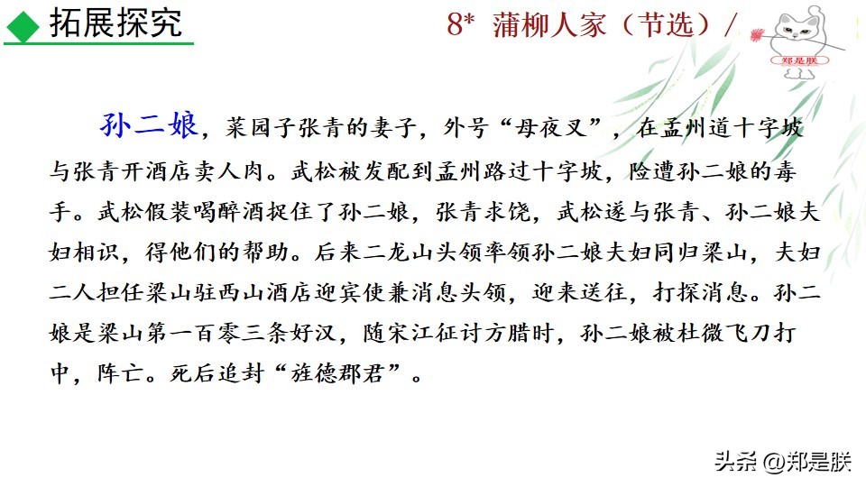 九下蒲柳人家课文,刘绍棠蒲柳人家全文