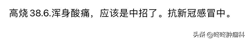 新冠不良症状,癌症病人得新冠要注意什么