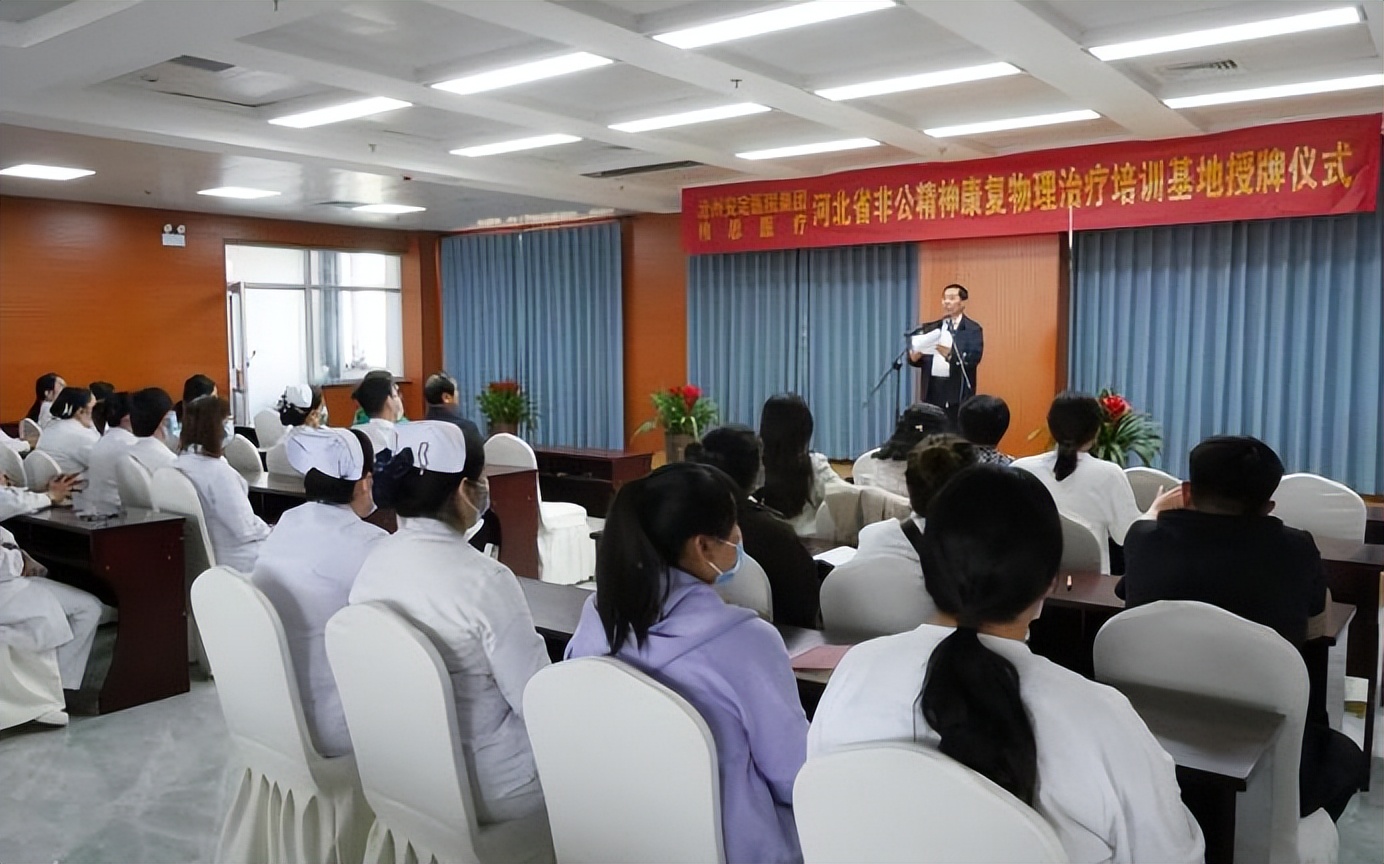 沧州精神康复医院,河北免费精神病康复中心