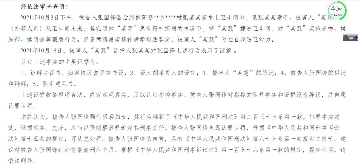 太过分了！江西一男子酒后猥亵智障女邻居，获其丈夫谅解