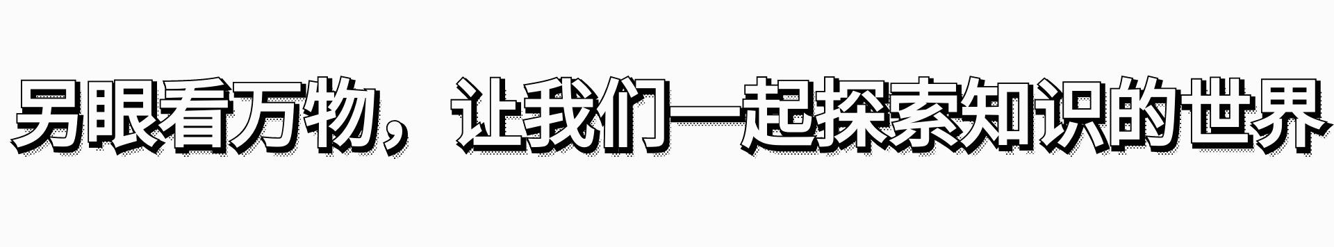 男子身患巨人症身高竟有两米四二,外国夫妇生了巨人症的孩子