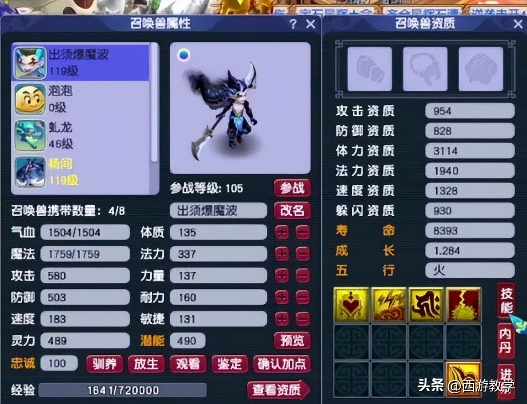 梦幻西游三星神器五开阵容推荐,梦幻西游神器性价比最高五开组合