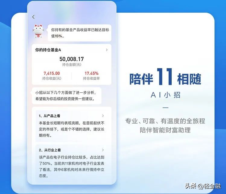 招商银行app12.0发布会,招商银行app蝶变