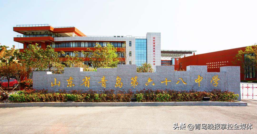 青岛崂山六十八中,青岛六十八中到底好不好