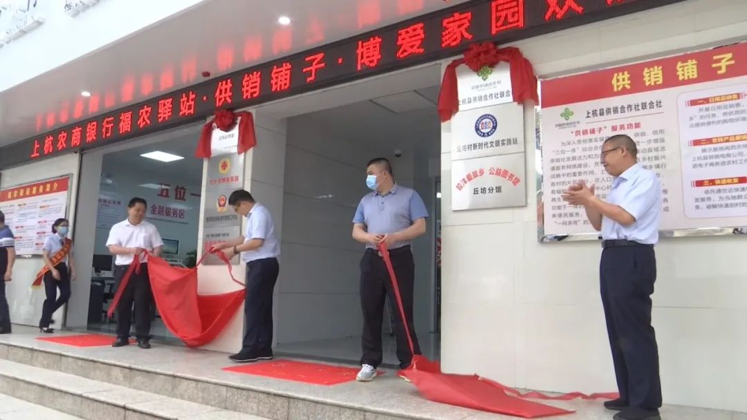 福建农信福农驿站,福农驿站