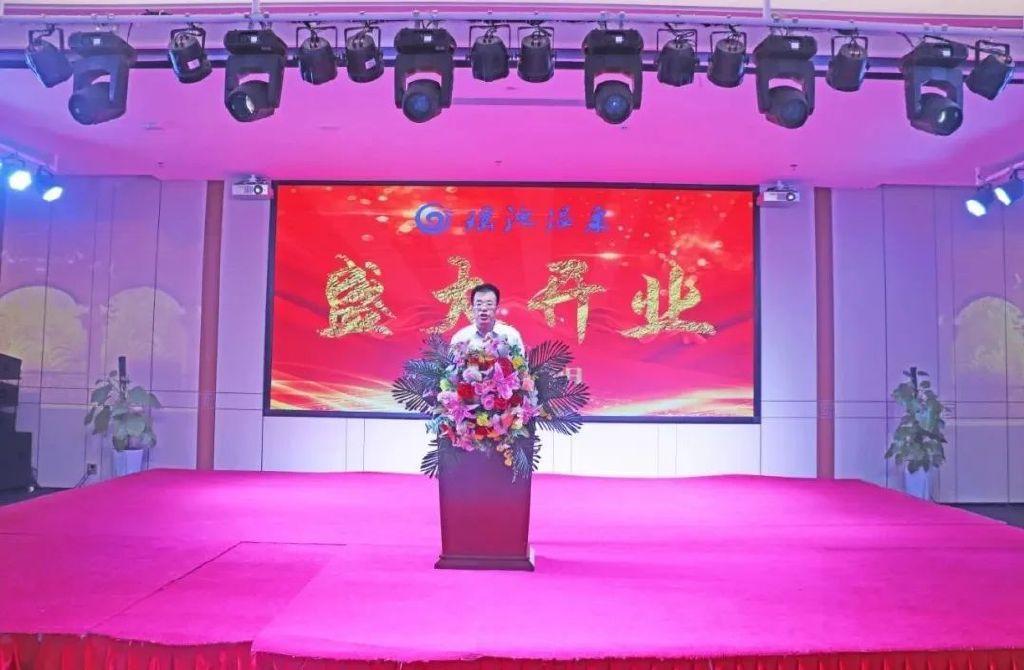 “三抓三促”行动进行时|橙星璀璨·开启新程瑶池温泉盛大开业