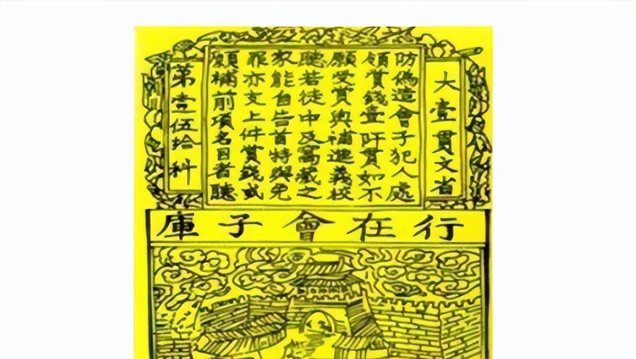 金朝钱币特点,金朝货币