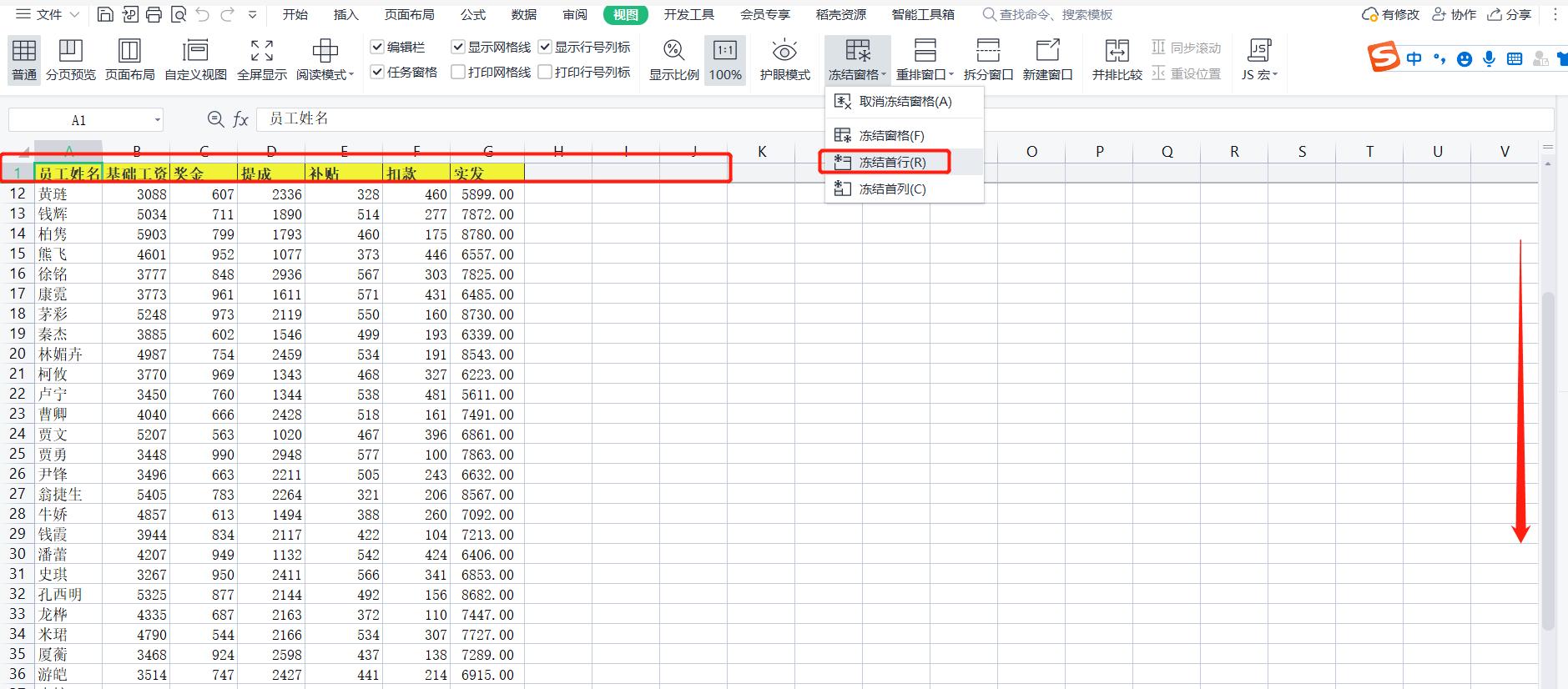 wps表格怎么将冻结的窗口每页打印,excel窗口冻结竖行怎么设置wps