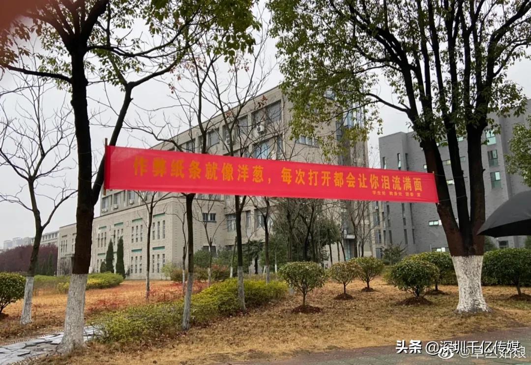 学校考试宣传标语,高考标语口号搞笑