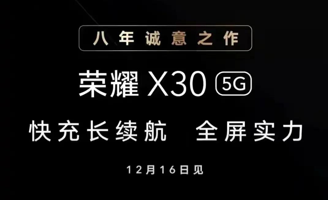 荣耀x30和华为mate40,荣耀x30和华为mate40对比