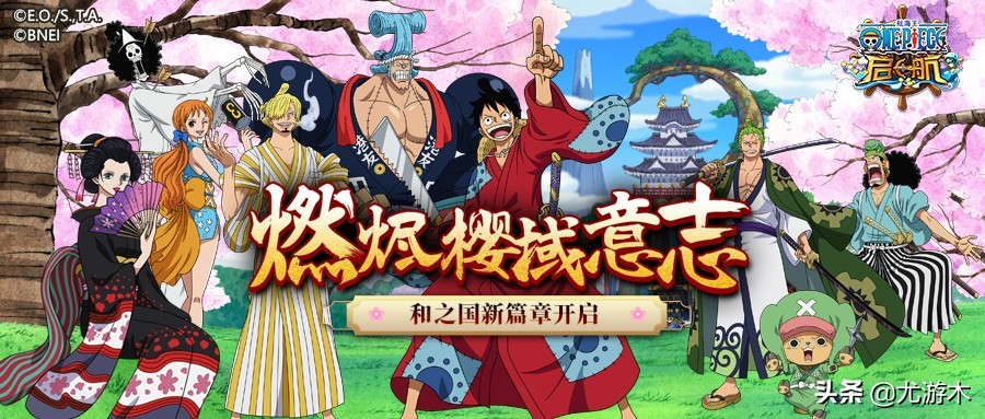 航海王启航七武海,航海王启航多少年了