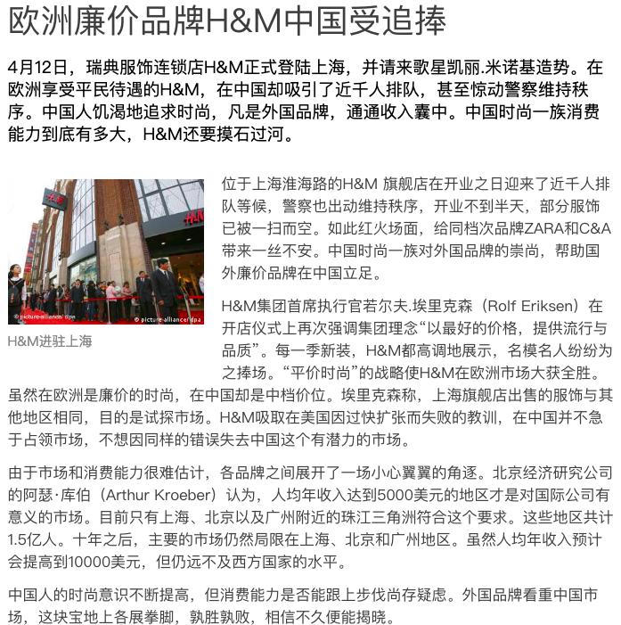 波司登与中国品牌,波司登的品牌现状