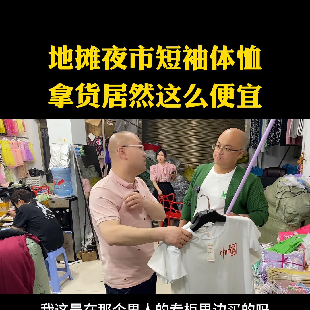 服装尾货批发10元以下的在哪拿货,服装尾货批发1到10元联系电话