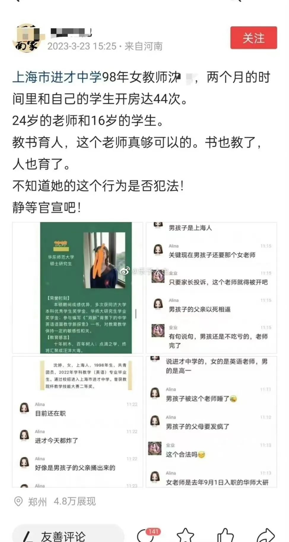 炎亚纶表达能力,炎亚纶视野