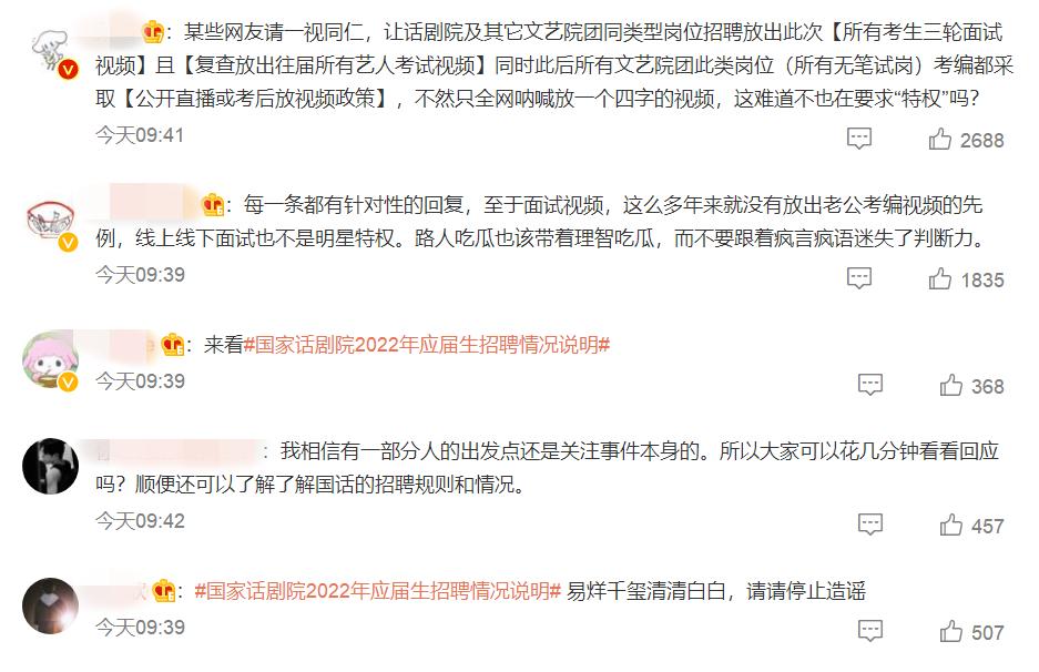 国话院回应考编争议，却仍有网友不满意，又提出了新的质疑