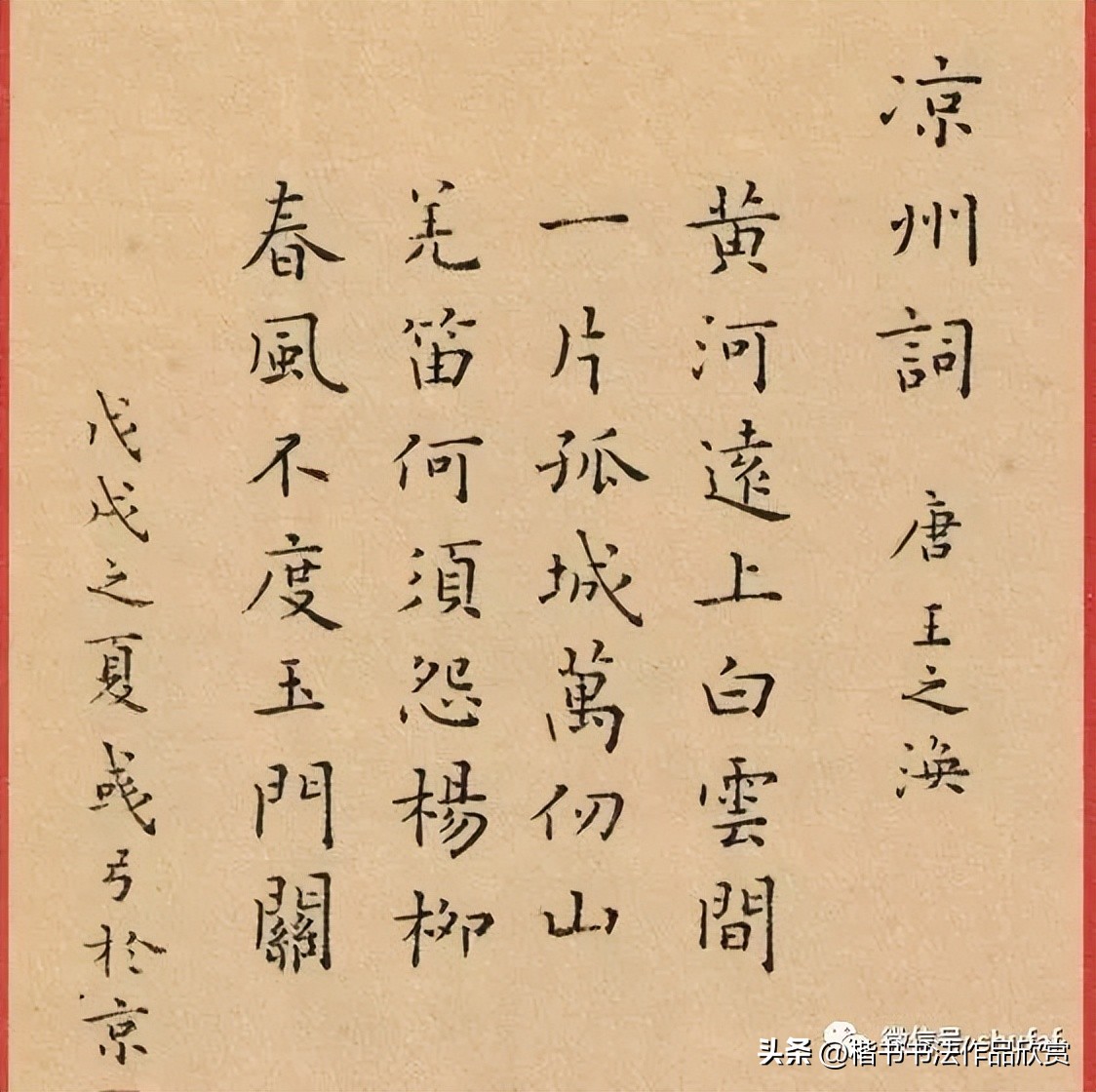 毛笔楷书古诗词字帖哪里买,小学生必背古诗词100首毛笔字帖