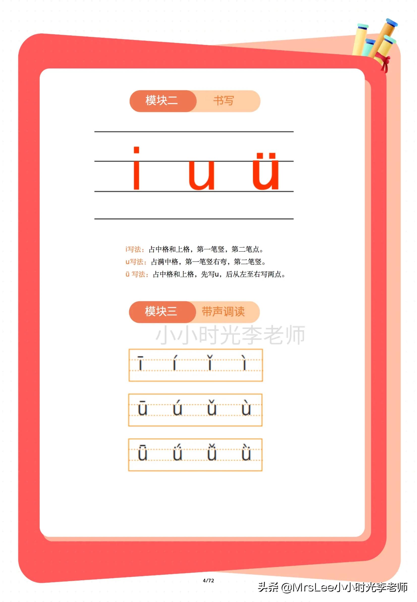 拼音班教学视频,拼音班的课程安排方案