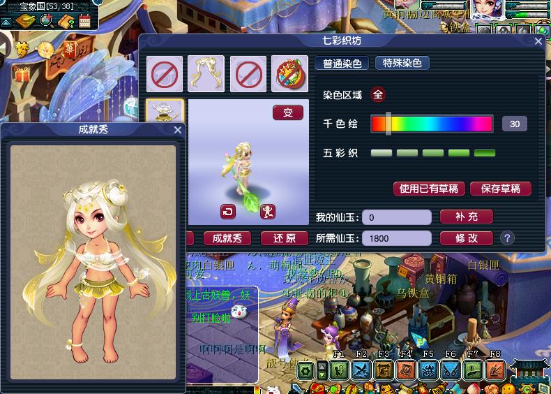 梦幻西游水云归特殊染色要多少钱 (梦幻西游电脑版水云归龙太子染色)