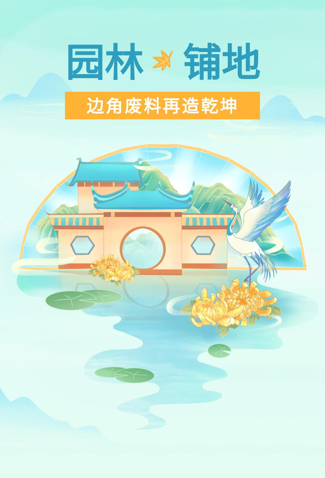 从“暗八仙”解构用边角废料和绣花功夫造就苏州园林的铺地艺术