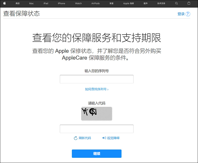 iphone序列号区别详解,iphone手机序列号有什么用处