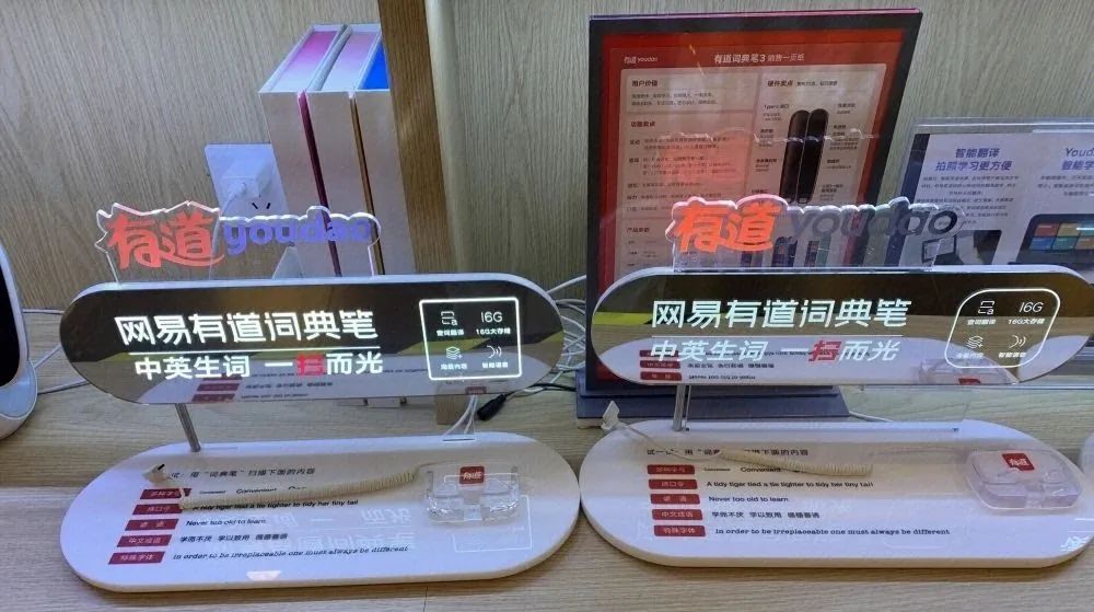 丁磊网易与有道,丁磊谈网易有道冲刺