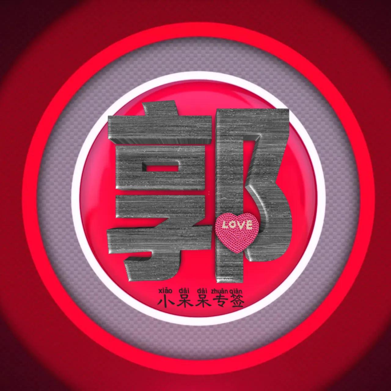 什么姓氏最爱你,冷酷霸气女生姓氏