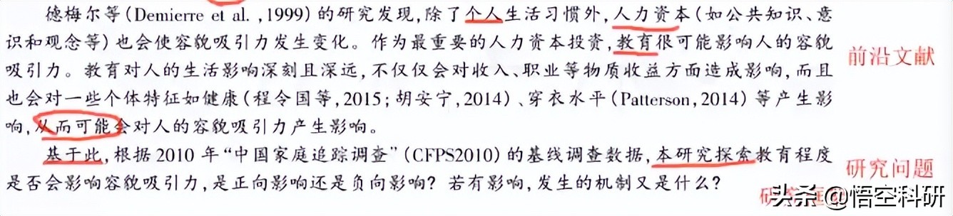 论文里面的前言怎么写范文,论文的前言怎么写范文大全