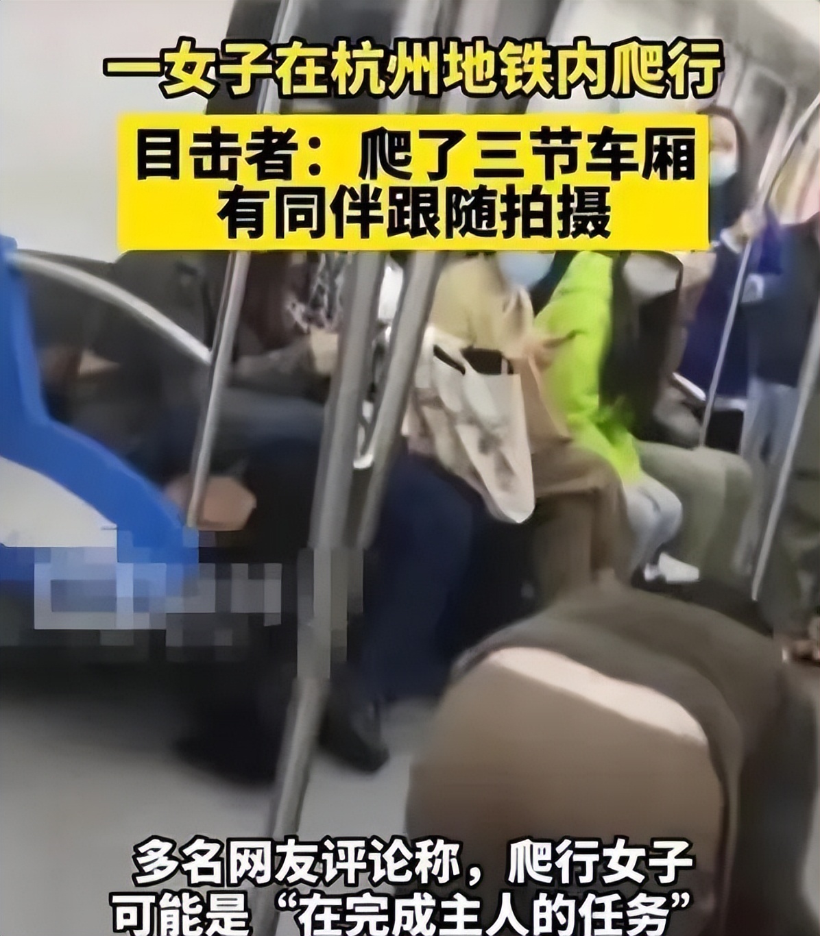 女大学生地铁事件,女大学生地铁事件道歉