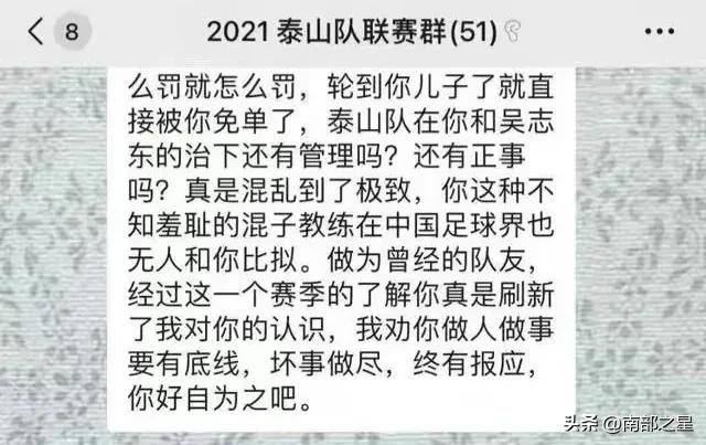 郝伟打岳母立案了吗,郝伟被处罚视频
