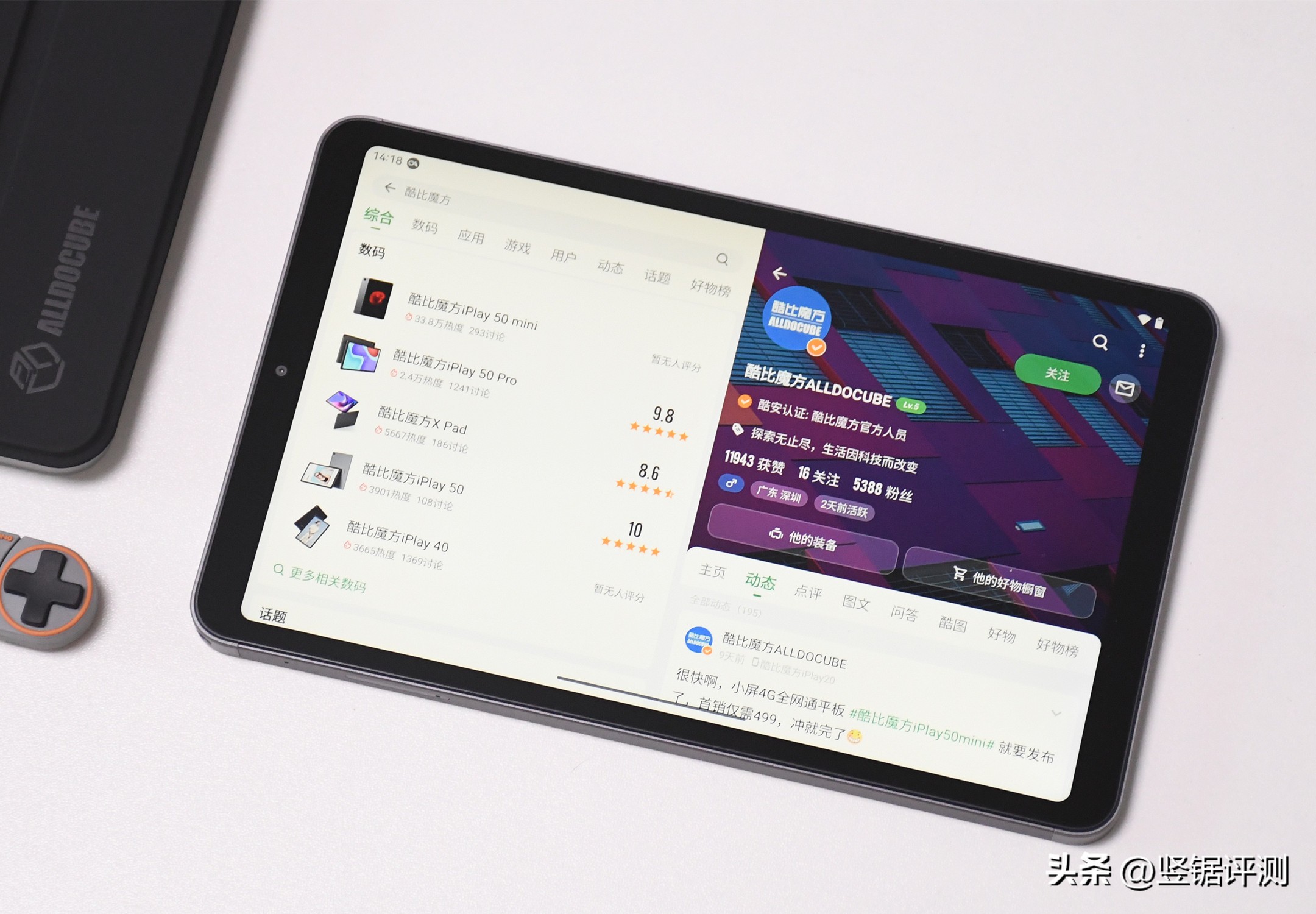 8寸酷比魔方,酷比魔方平板iplay50pro真实评测