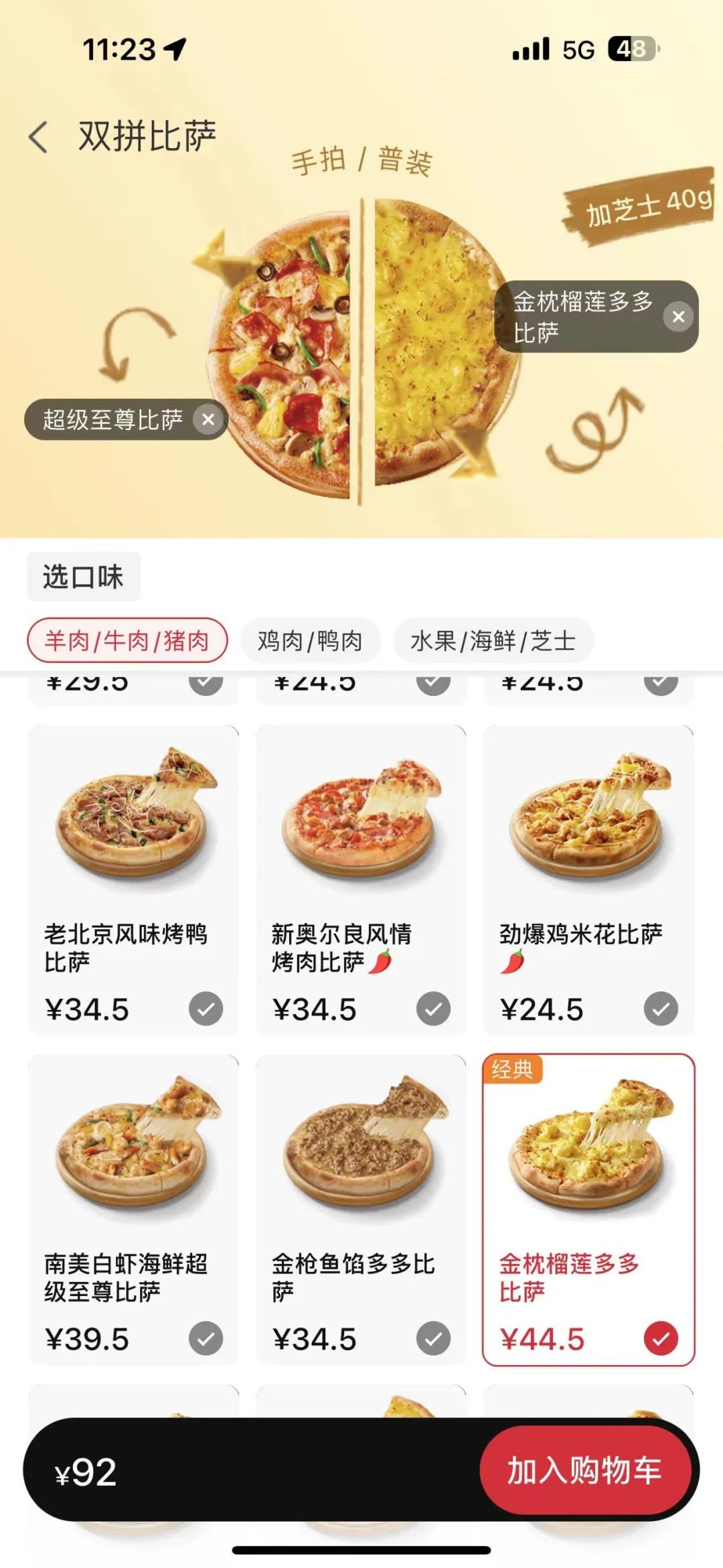 必胜客所有新品披萨,必胜客披萨一览表