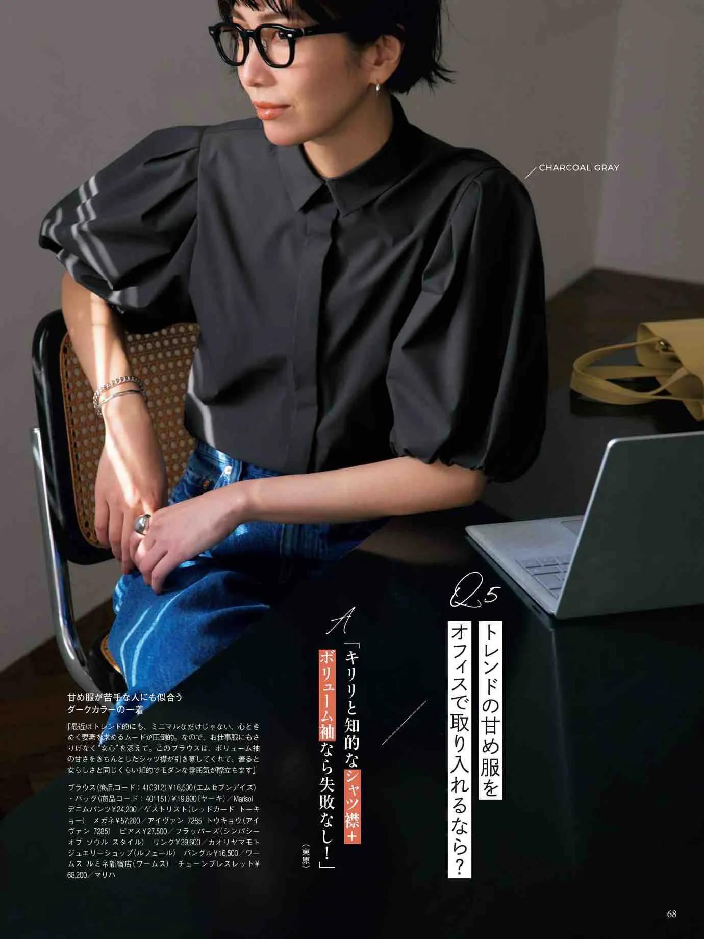 marisol日本官网,marisol时尚穿搭