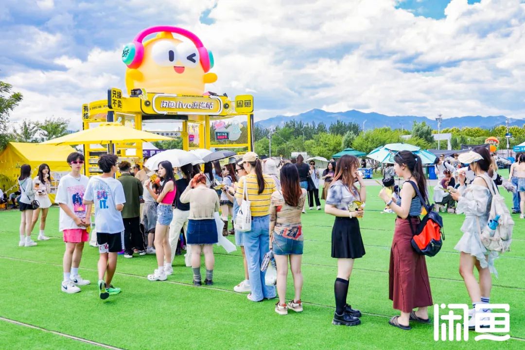 闲鱼音乐节邀请函靠谱吗,咸鱼音乐节的精神坐标