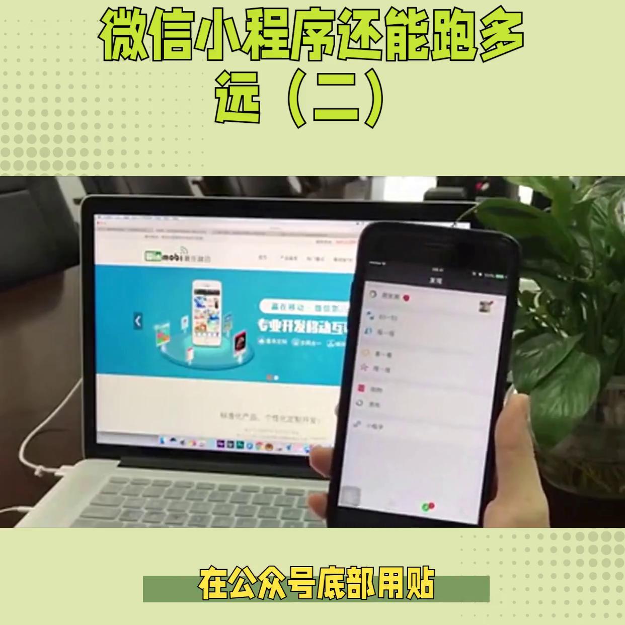 定制微信小程序,微信定制小程序