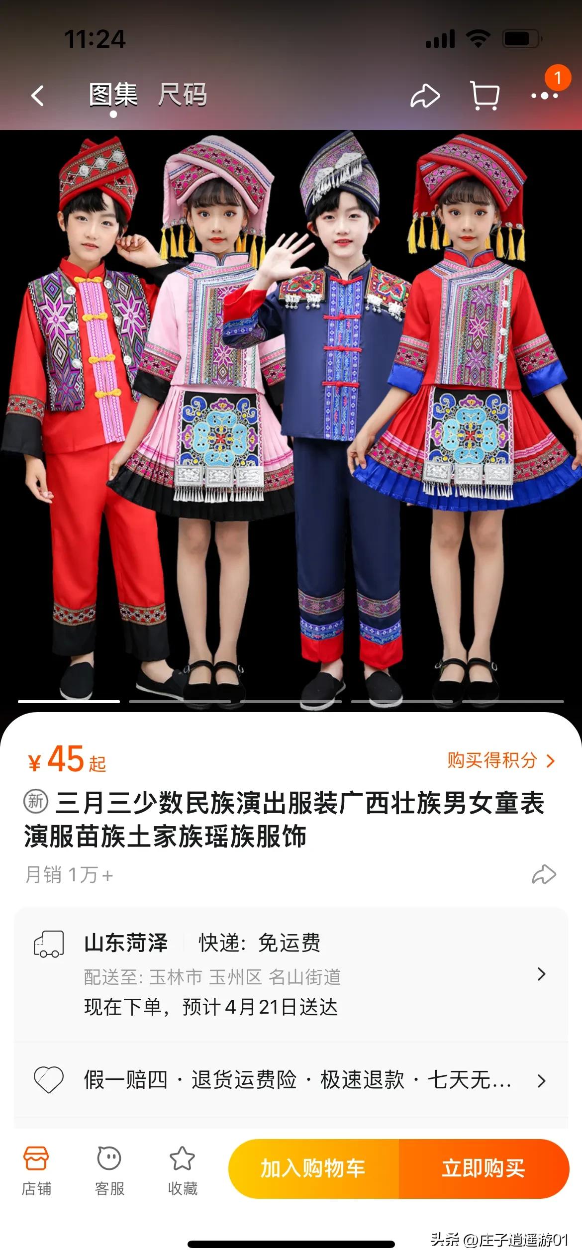 广西壮族三月三服装在哪买,广西三月三民族服装专卖店