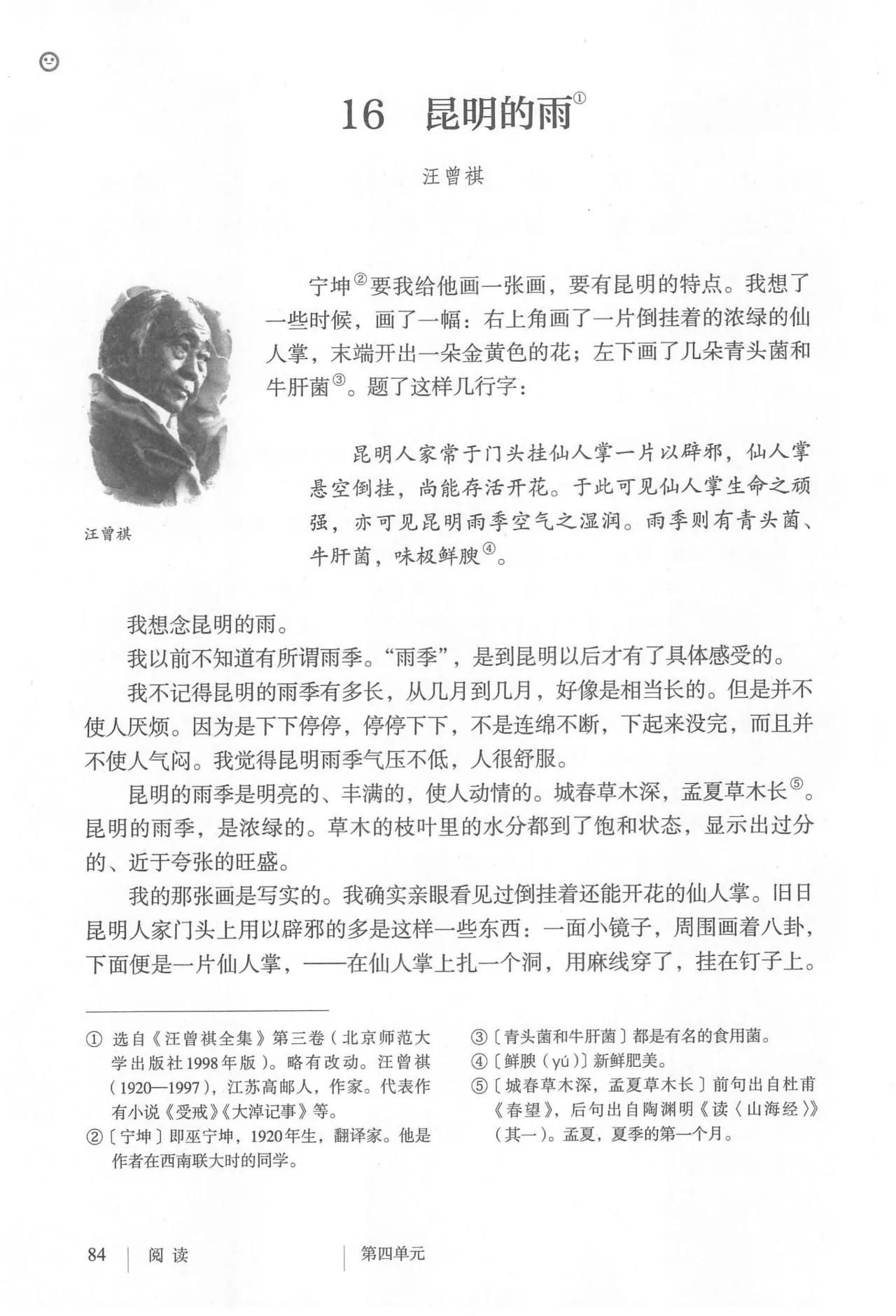 语文八年级上册电子书人教版2021,八年级上册语文书人教版电子2021