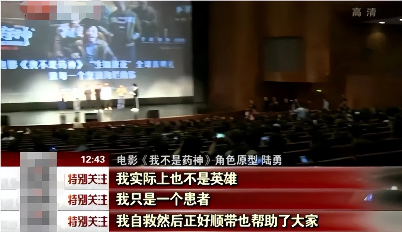 我不是药神陆勇原型近况,我不是药神原型陆勇司法解释