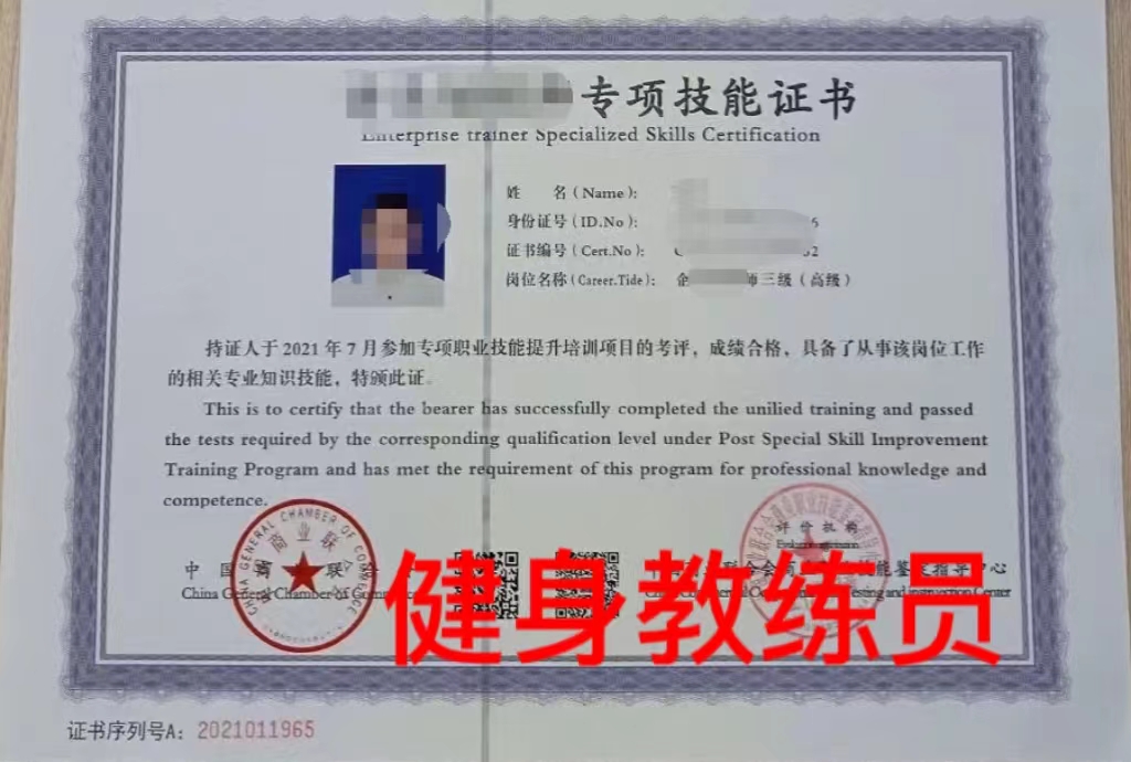 健身教练证在哪里查询,健身教练证在哪里可以查