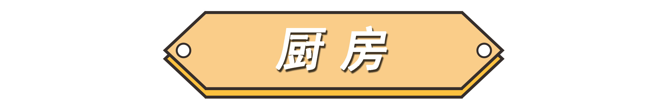 湖南夫妻120平米的装修,90平米两居简约装修