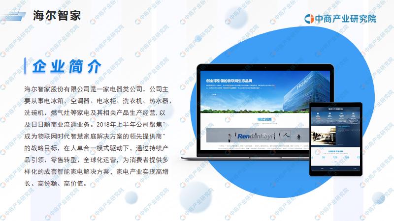 物联网行业市场研究报告,物联网2022年的发展趋势