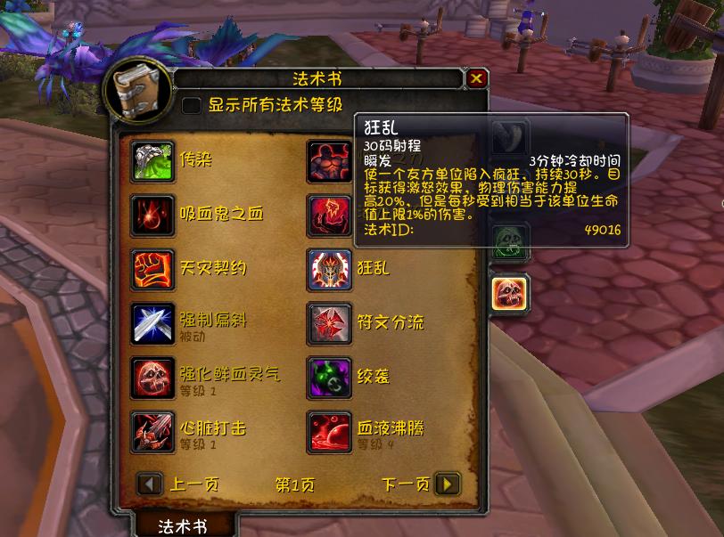 dkt拉怪手法教学和技能优先级,wlkdkt天赋拉怪手法