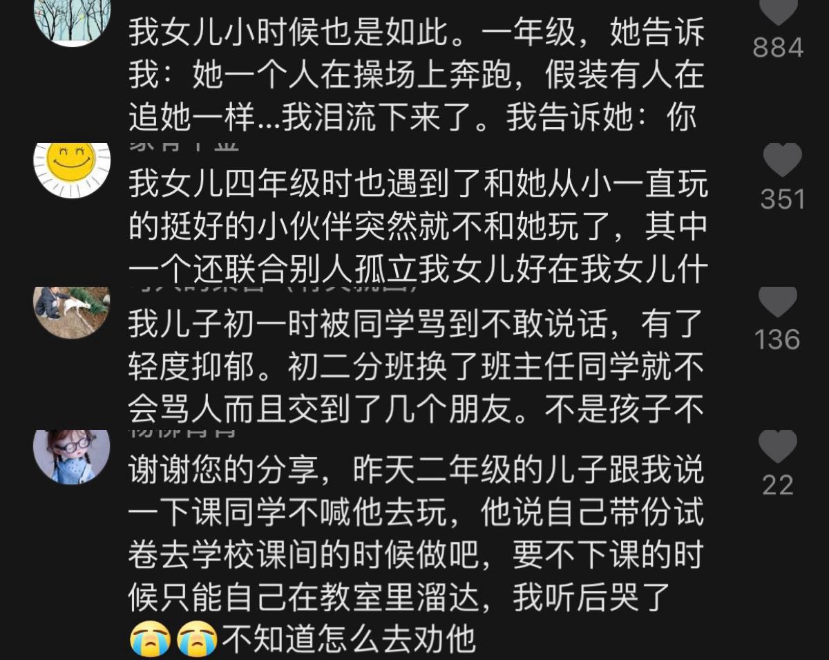 孩子说在学校没有人和他玩,孩子问在学校没有好朋友怎么回答