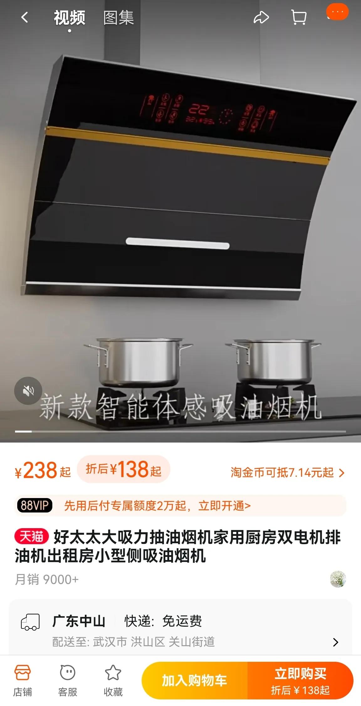 同样吸力油烟机价钱差别大,买哪一款抽油烟机经济实惠好用