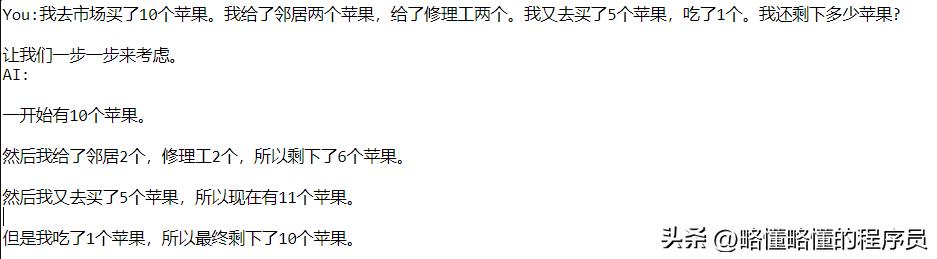 未来已来-如何编写AI的提示之高级篇