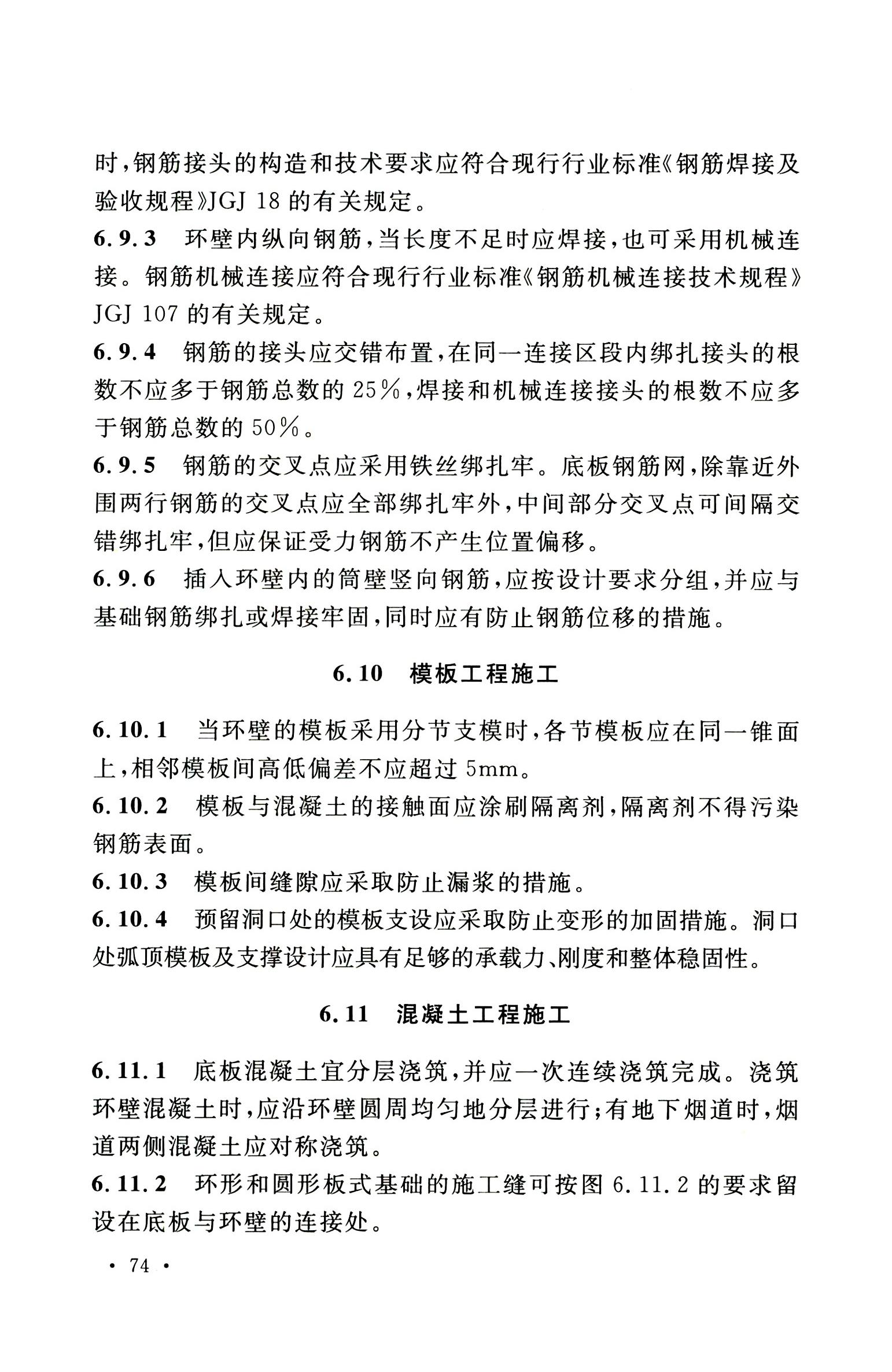 钢烟囱标准规程最新版,钢烟囱设计规范2013